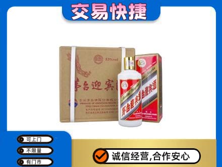海北茅台回收迎宾酒.jpg